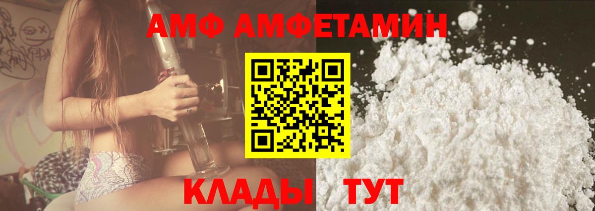 Амфетамин VHQ Новочебоксарск
