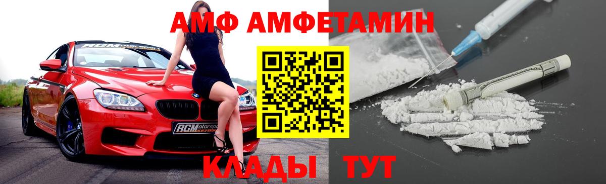 АМФЕТАМИН  АМФ 98%  Вход с VPN  Новочебоксарск 