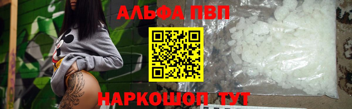 А ПВП СК КРИС  Alpha-PVP  Новочебоксарск  Вход с VPN  Alpha PVP СК КРИС  A PVP СК 