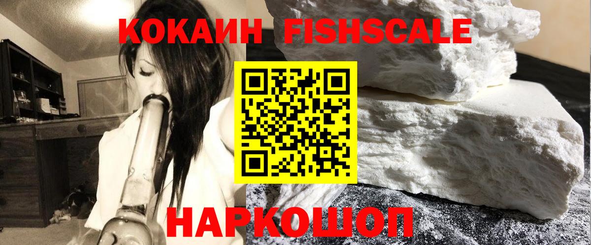Cocaine VHQ Новочебоксарск