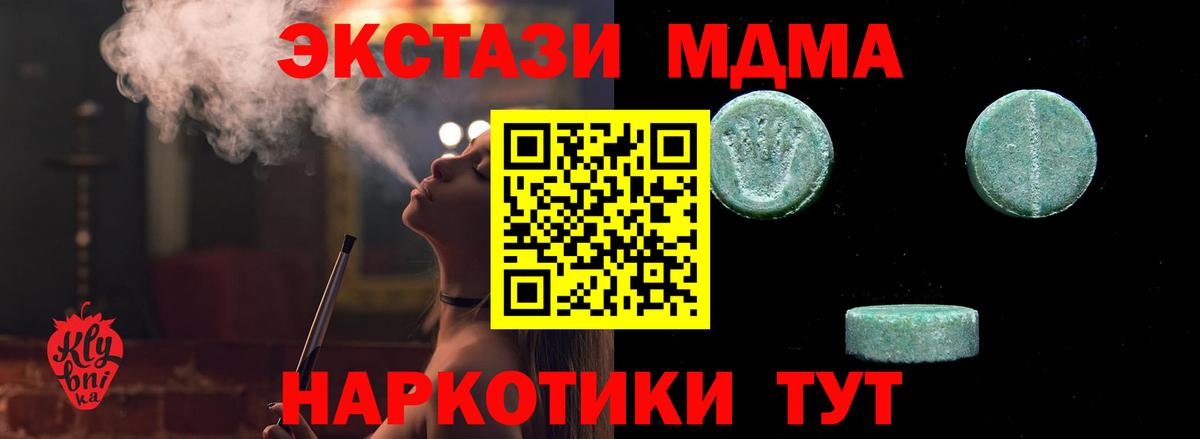 ЭКСТАЗИ 99%  ОМГ ОМГ ТОР  Новочебоксарск  Вход с VPN  Ecstasy 
