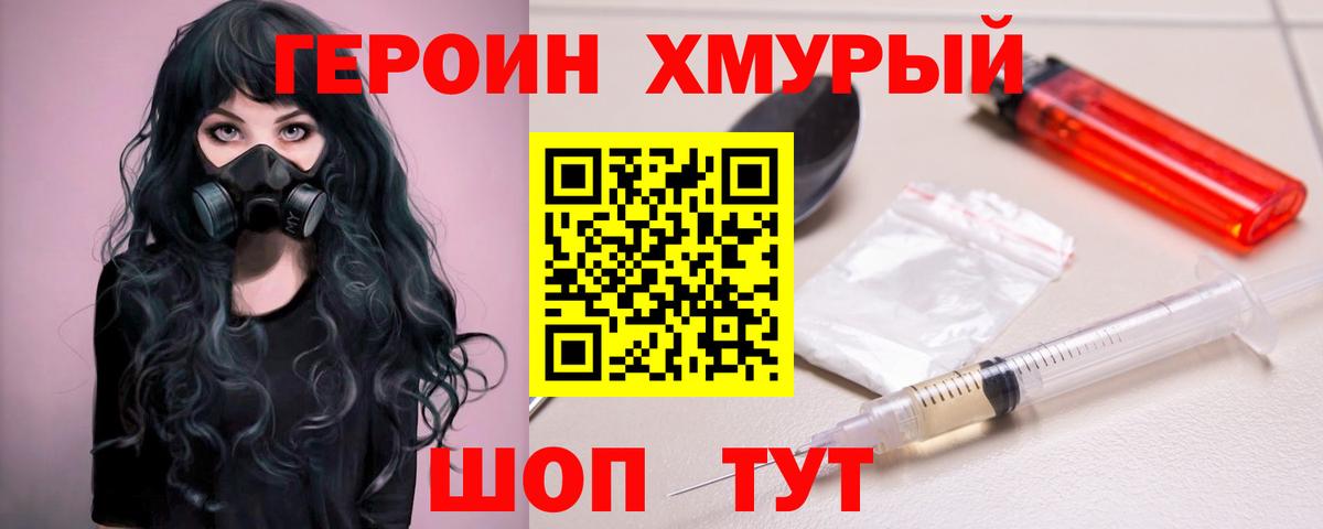 ГЕРОИН VHQ  ГЕРОИН  Новочебоксарск  Вход с VPN 