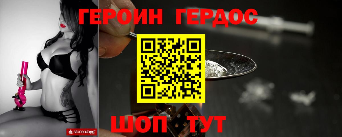 Героин гречка Новочебоксарск