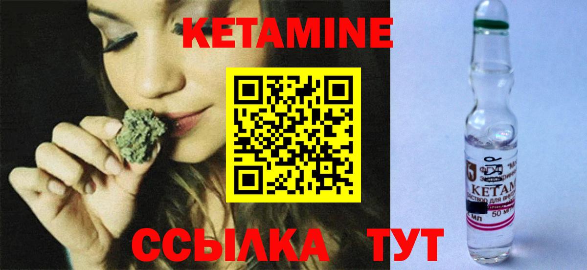 КЕТАМИН VHQ Новочебоксарск