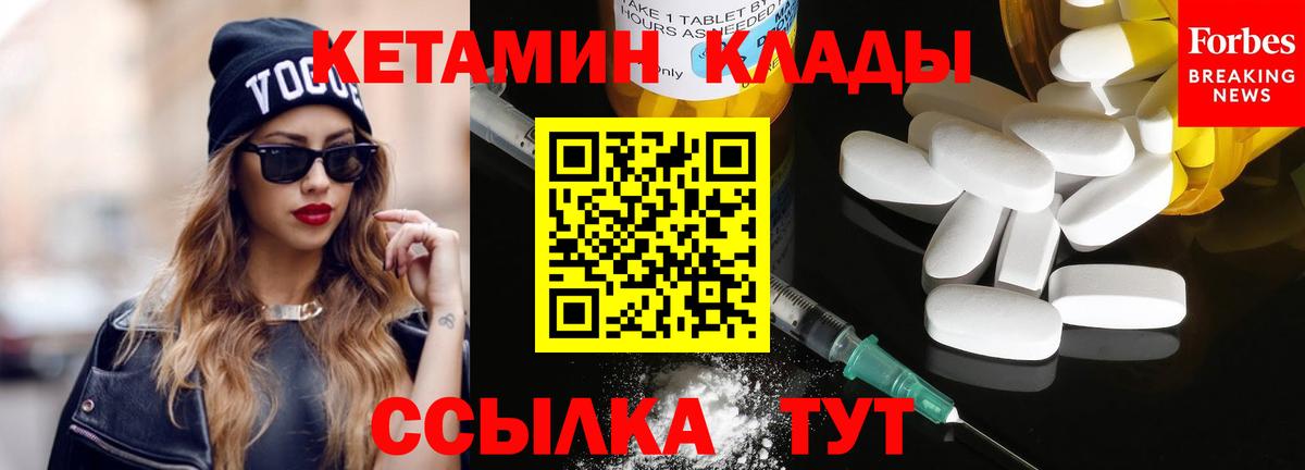 omg вход  Вход с VPN  Новочебоксарск  Кетамин VHQ 