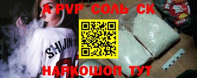 соль ск Ставрополь