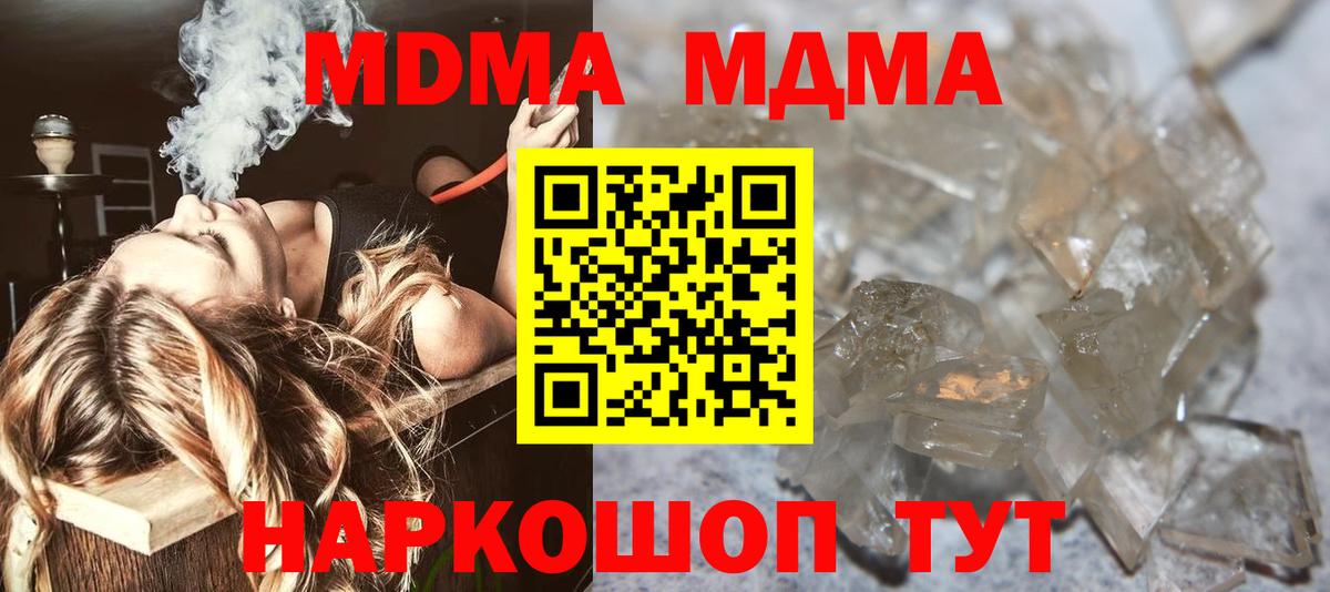 МДМА VHQ Новочебоксарск