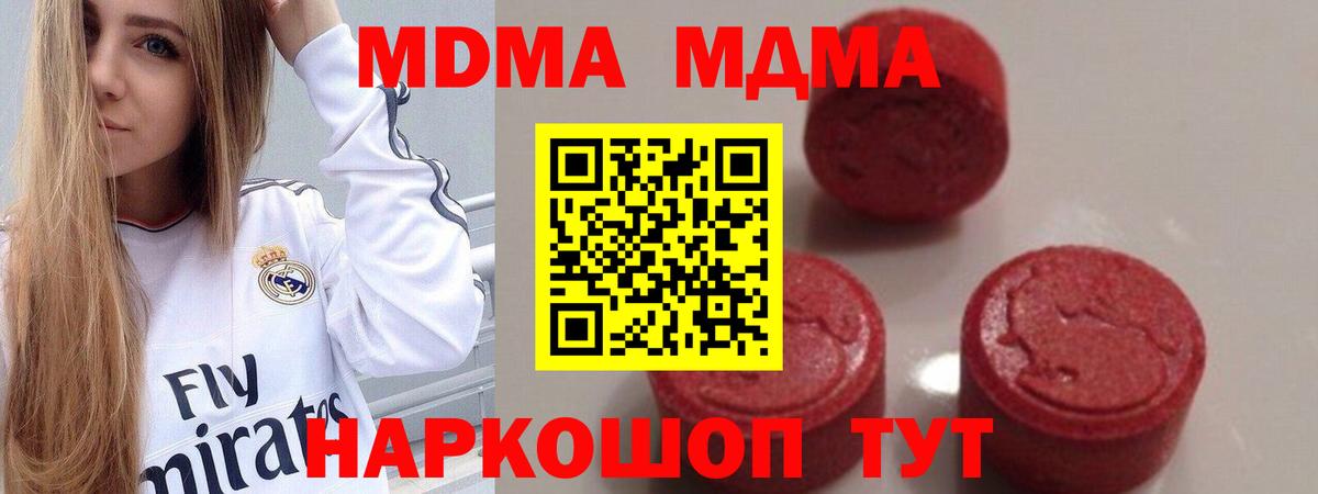 MDMA VHQ  Вход с VPN  Новочебоксарск  MDMA кристаллы 
