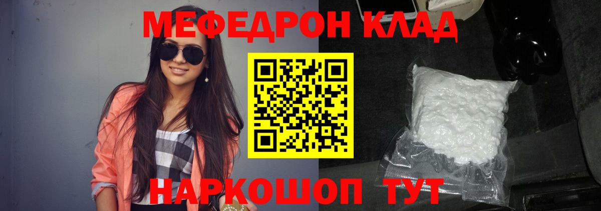 Новочебоксарск  Меф mephedrone  МЯУ-МЯУ  Вход с VPN 