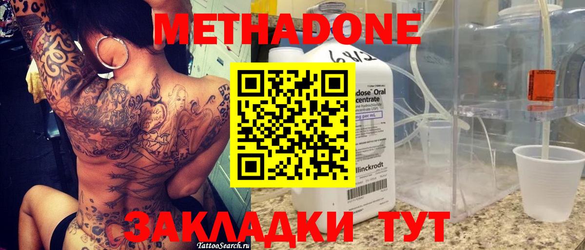 Метадон мёд  Вход с VPN  Новочебоксарск 