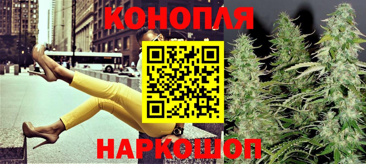 МАРИХУАНА гибрид Новочебоксарск
